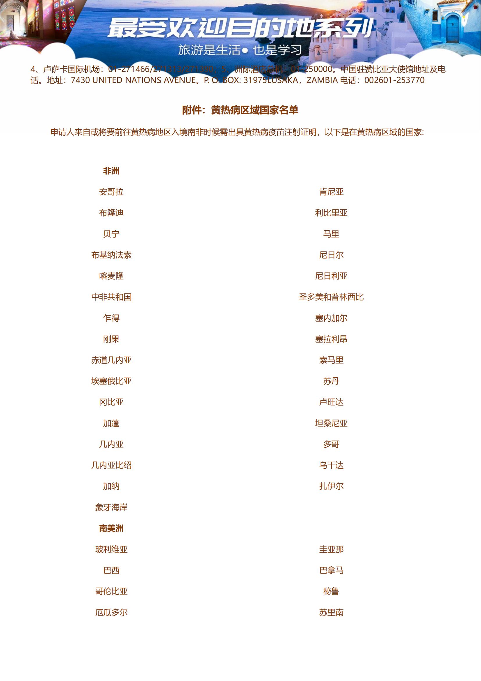 (廣州ET)【生命贊歌】納米比亞、津巴布韋、贊比亞、博茨瓦納、肯尼亞、坦桑尼亞、烏干達(dá)、盧旺達(dá)8國(guó)26天_20