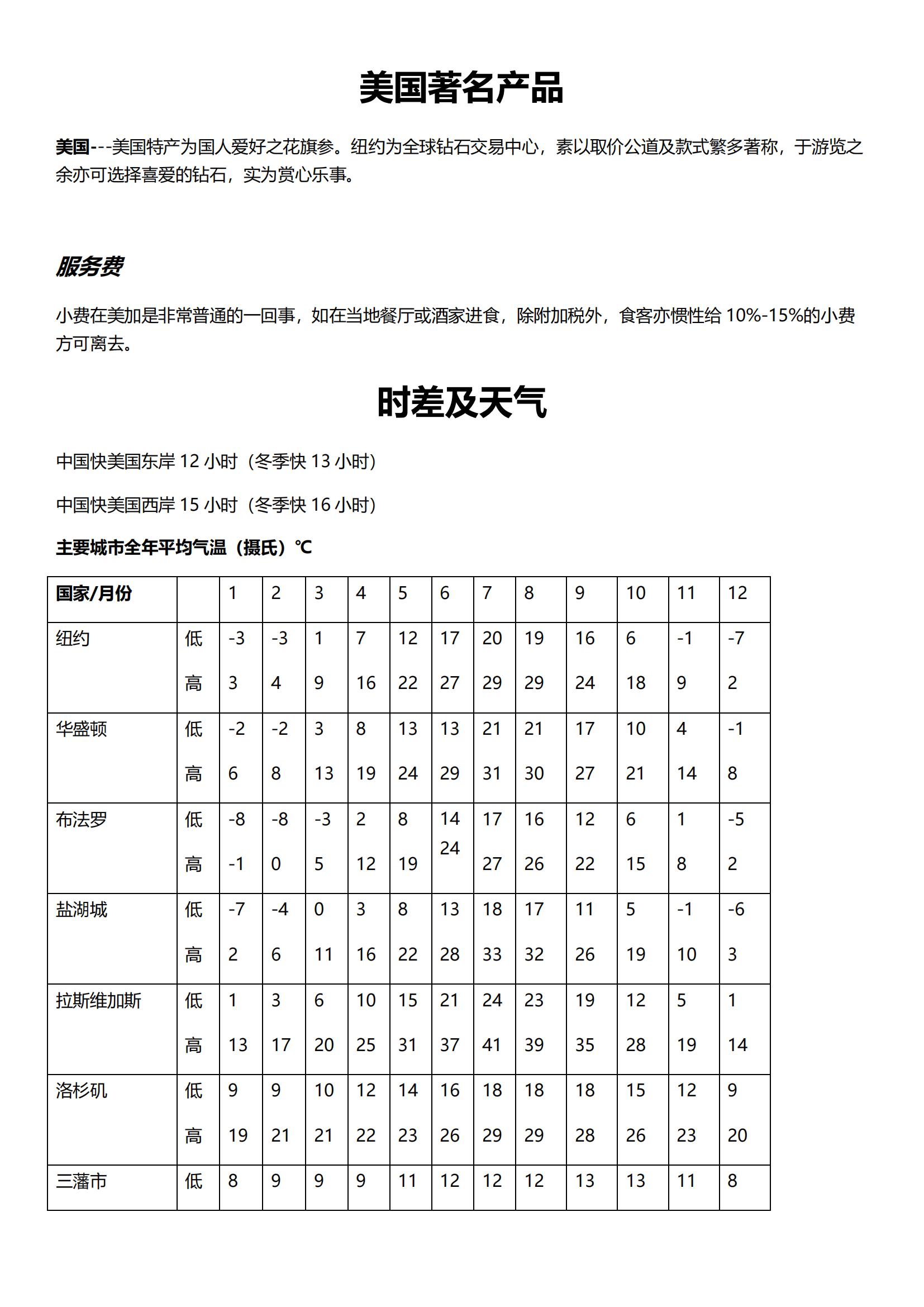 16天 CX 國(guó)泰直飛【十全十美_30