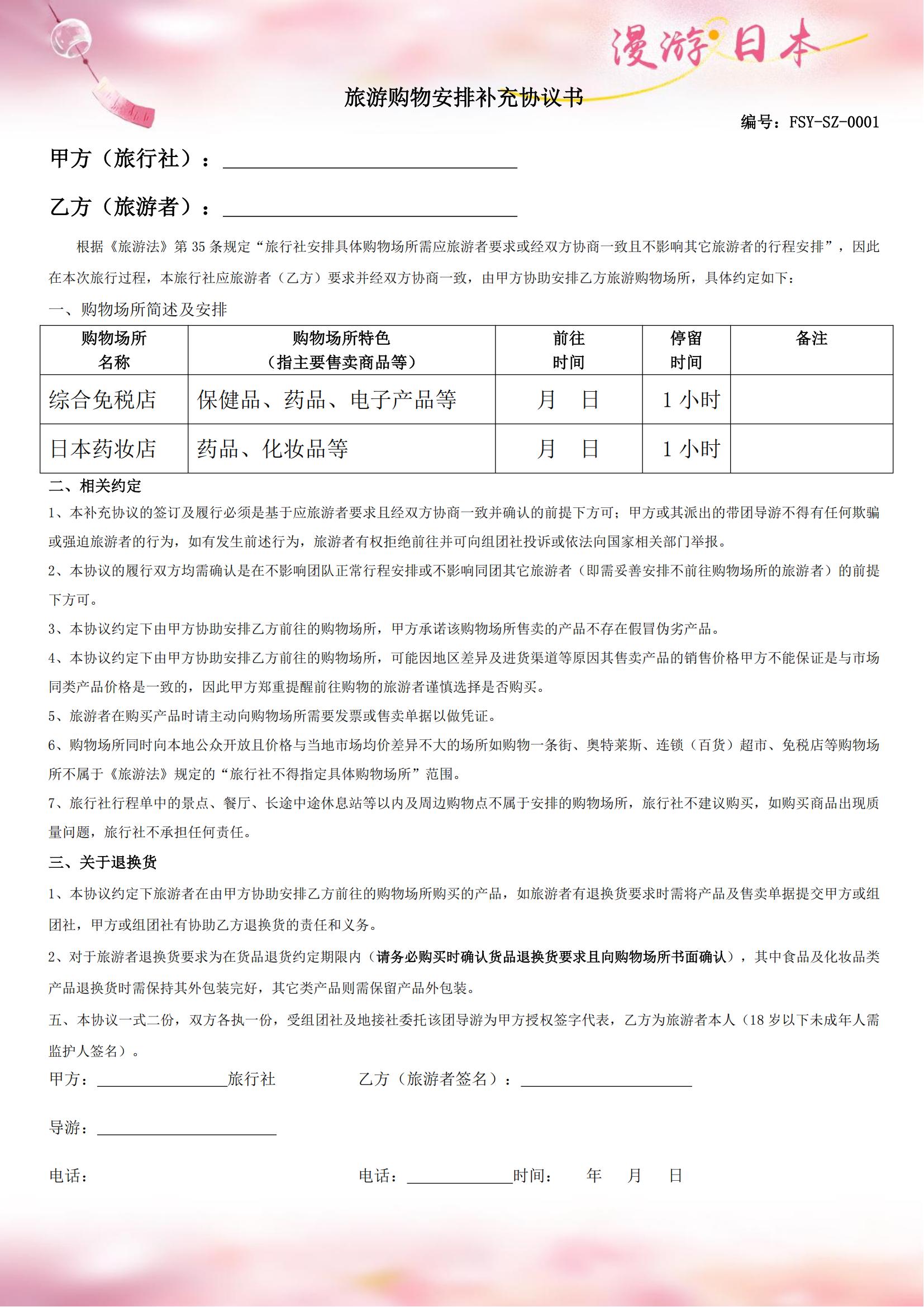 R) 芝櫻 皇牌 GDSZR 20250415 （經(jīng)典皇牌6天-深圳.廣州）名名.阪阪（不含簽證導(dǎo)服費(fèi)550元）_12